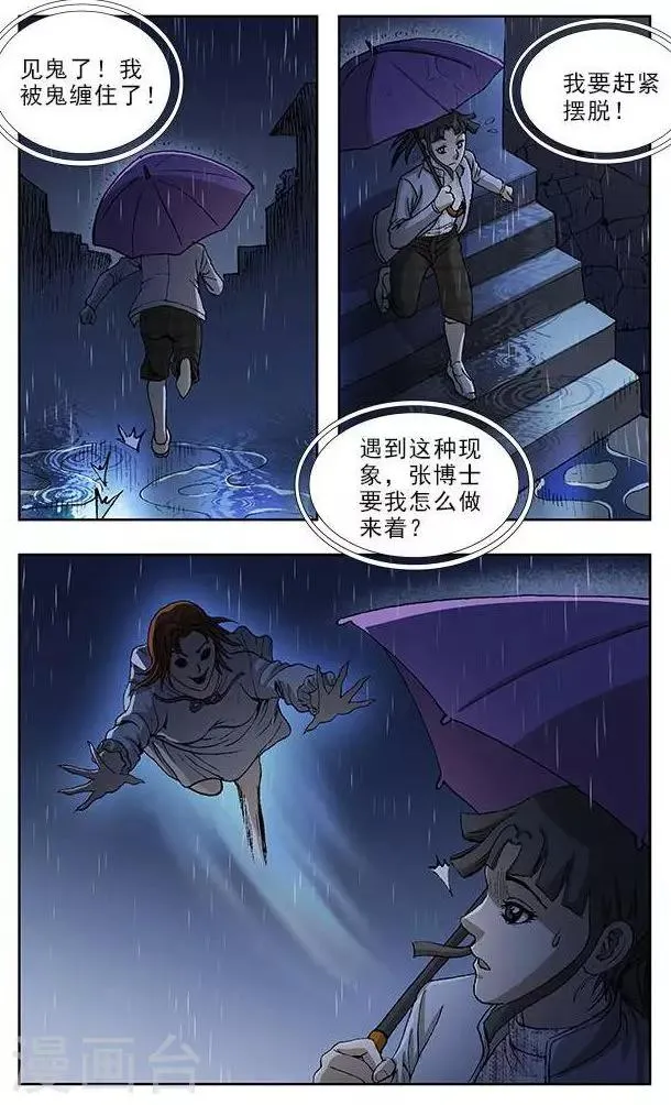 第45话 第4页
