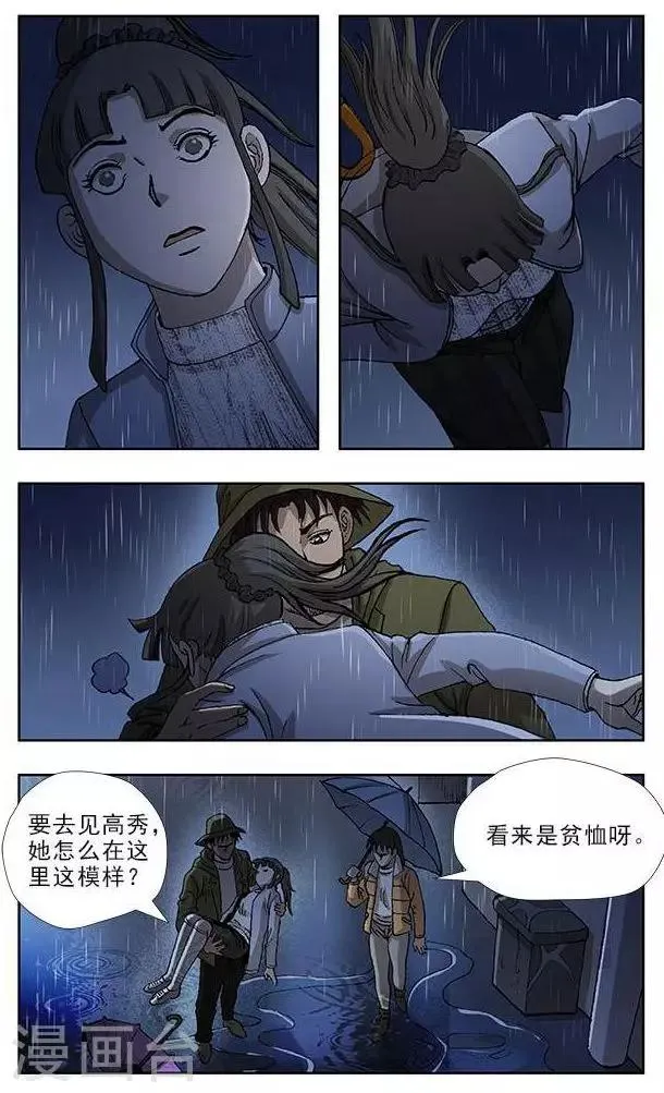 第45话 第6页