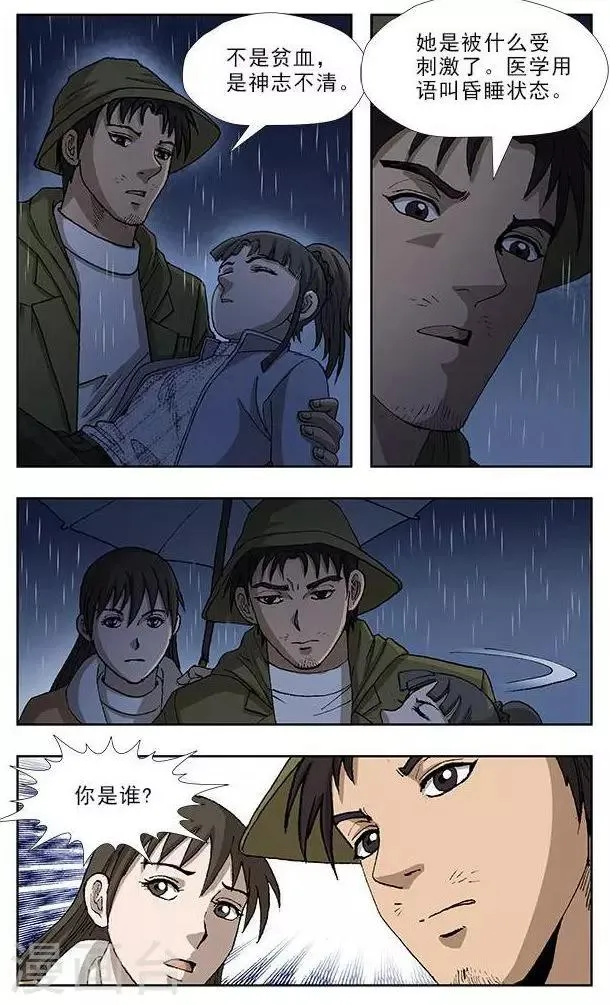 第45话 第7页