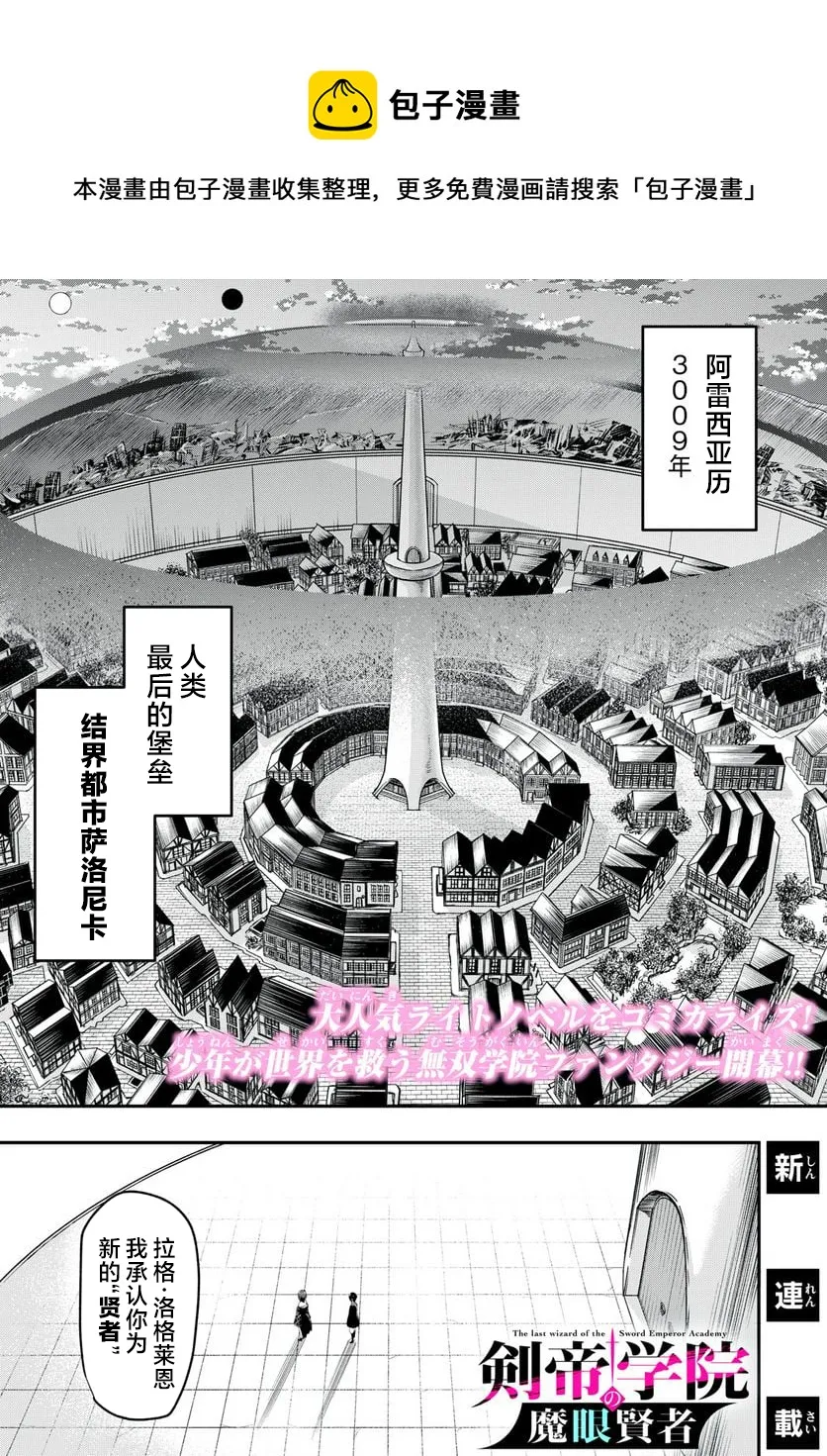 第00话 第1页