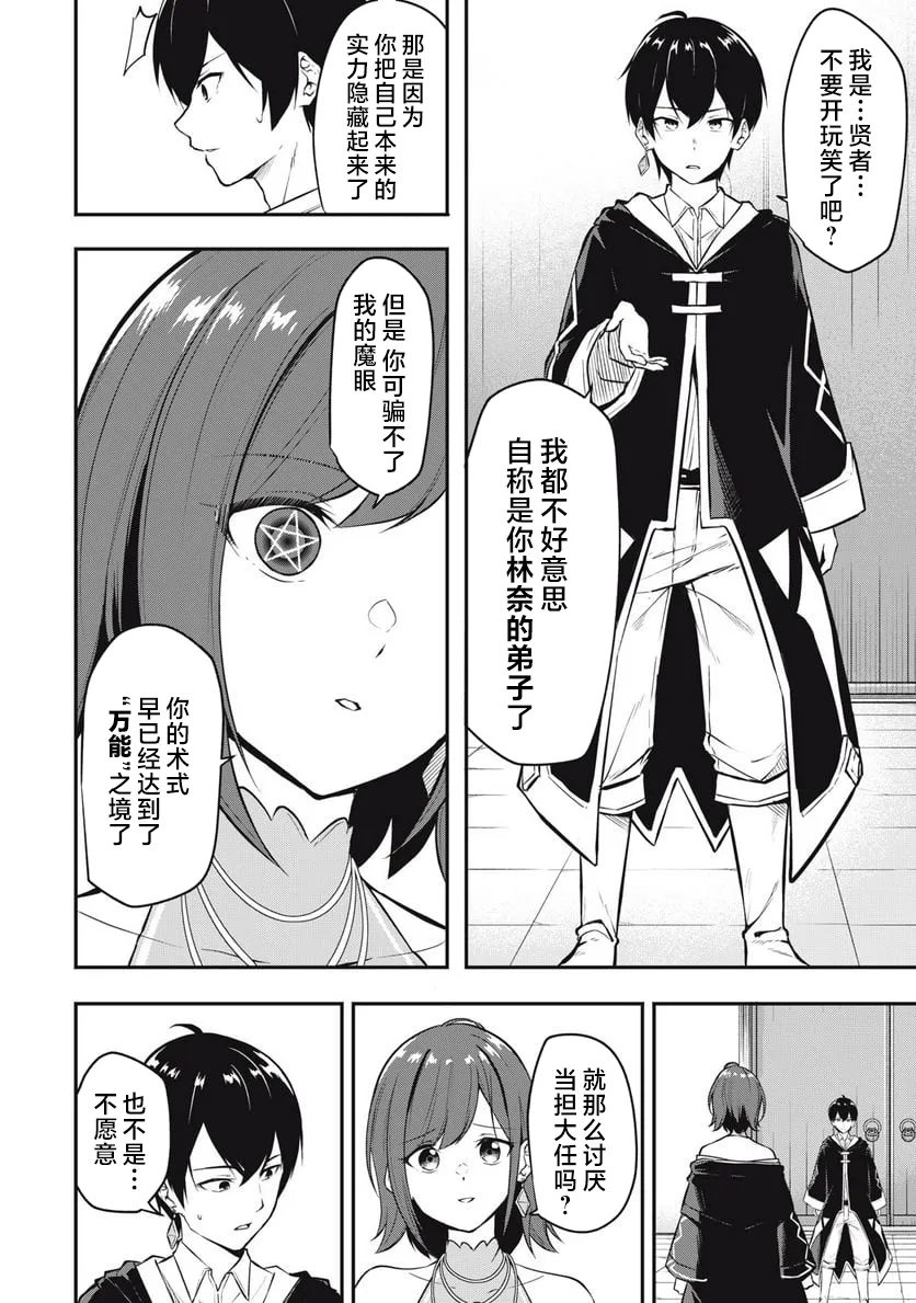 第00话 第2页