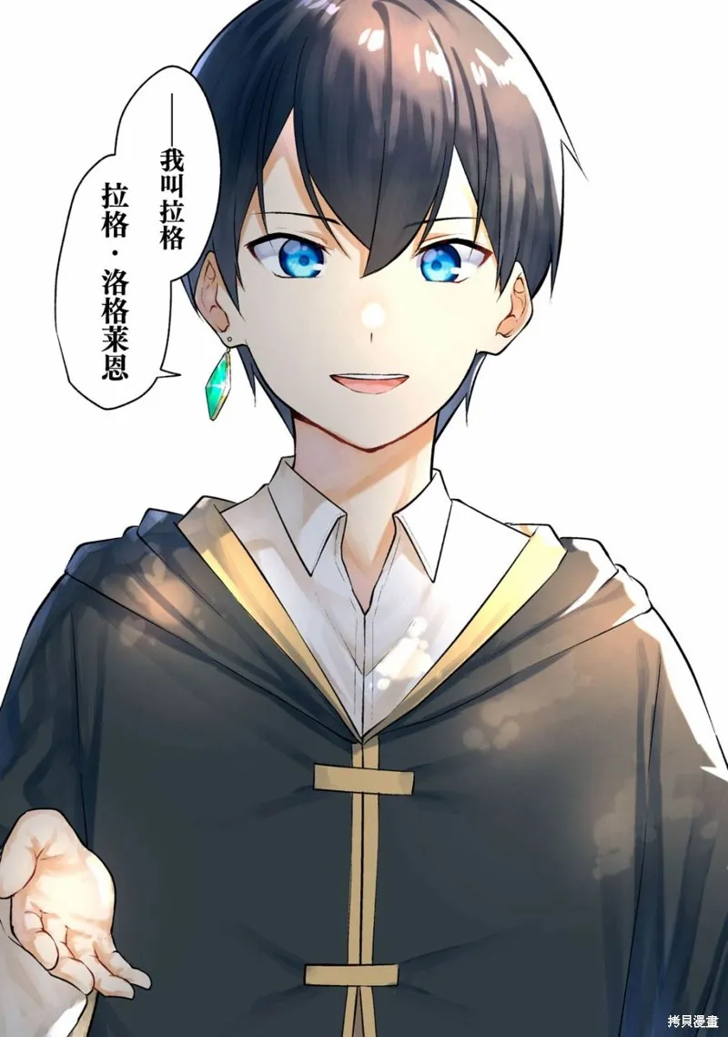 第1.3话 第10页