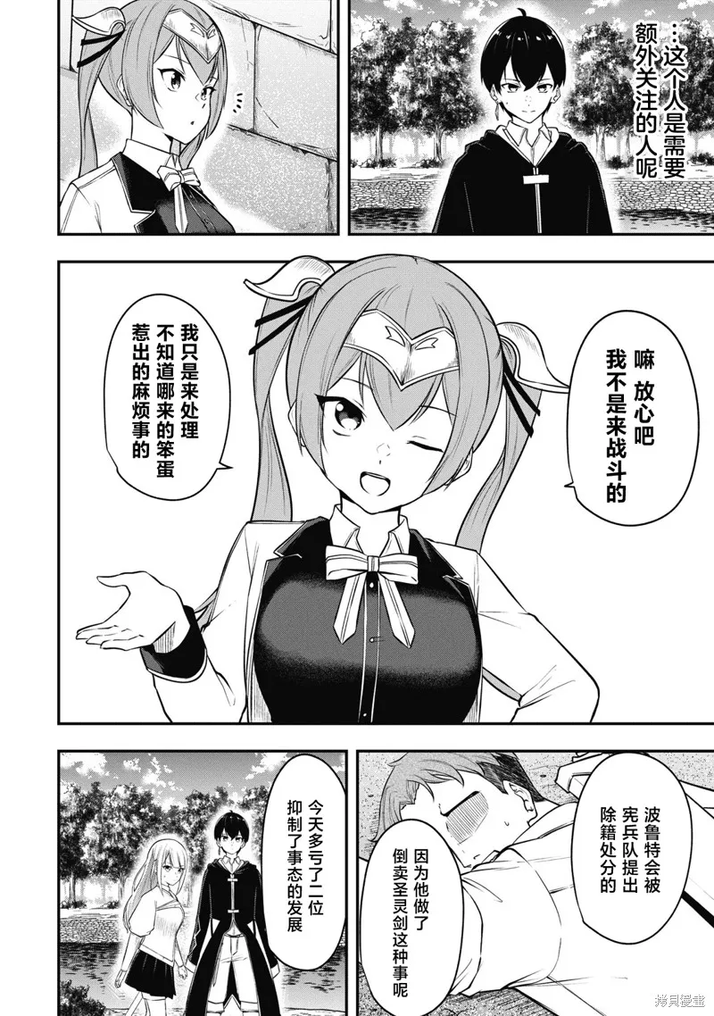 第05话 第2页