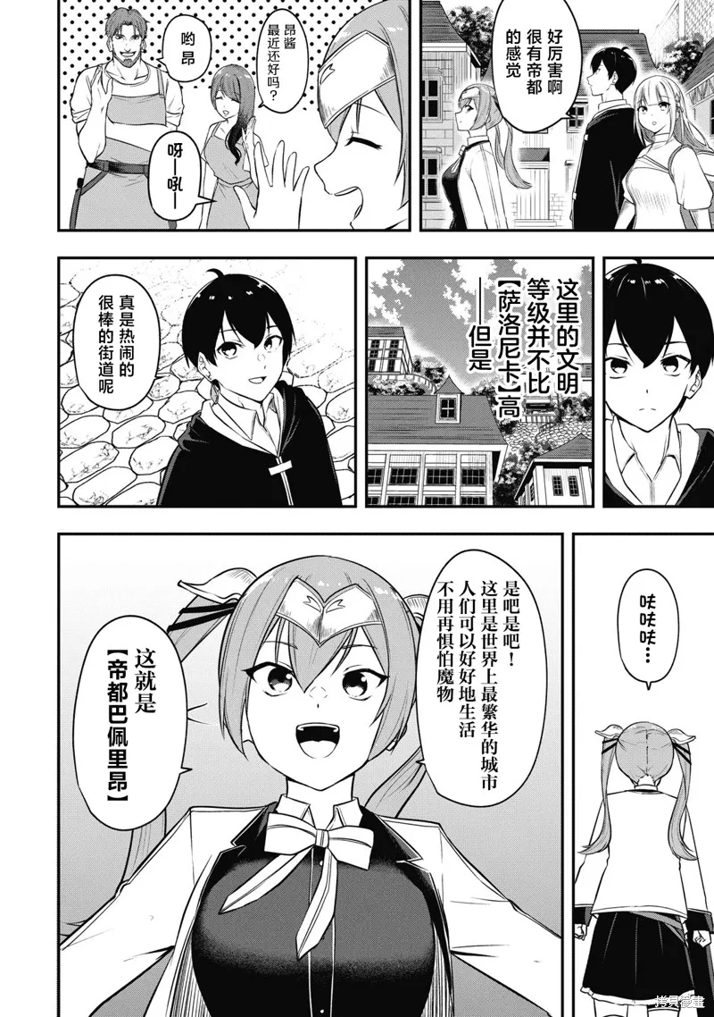 第05话 第6页