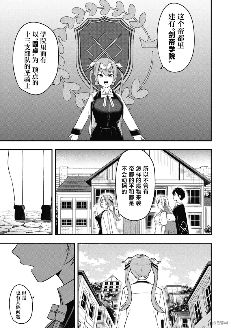 第05话 第7页
