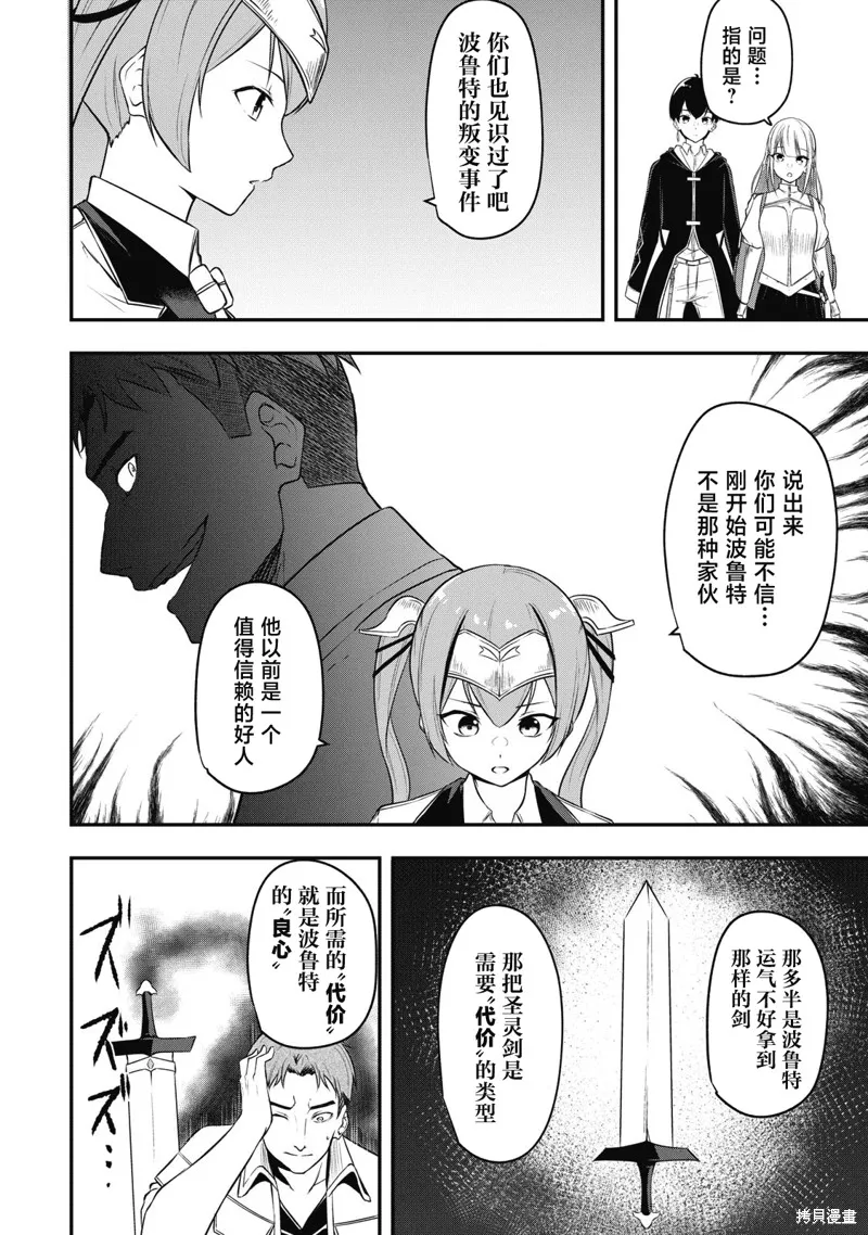 第05话 第8页