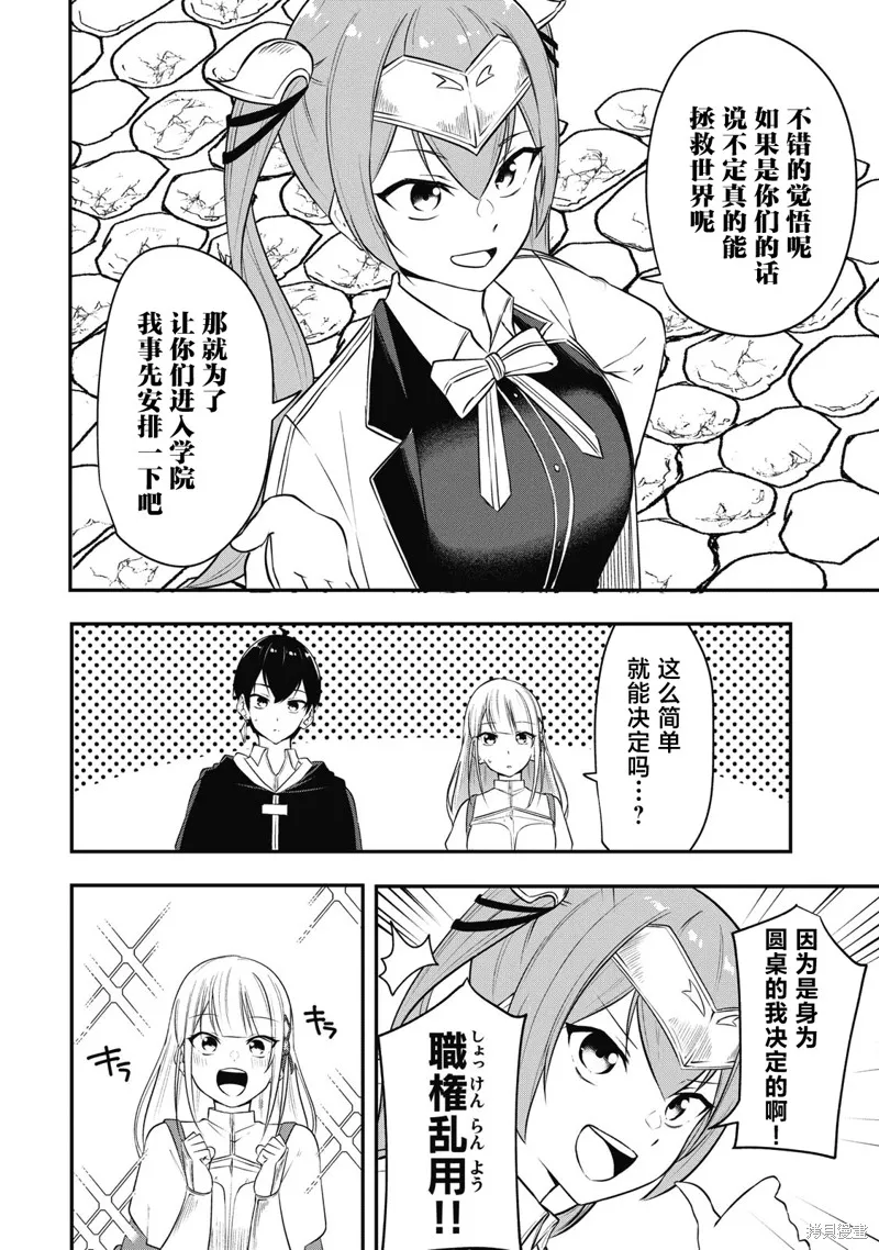 第05话 第12页