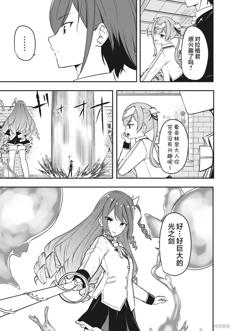 第08话 第3页