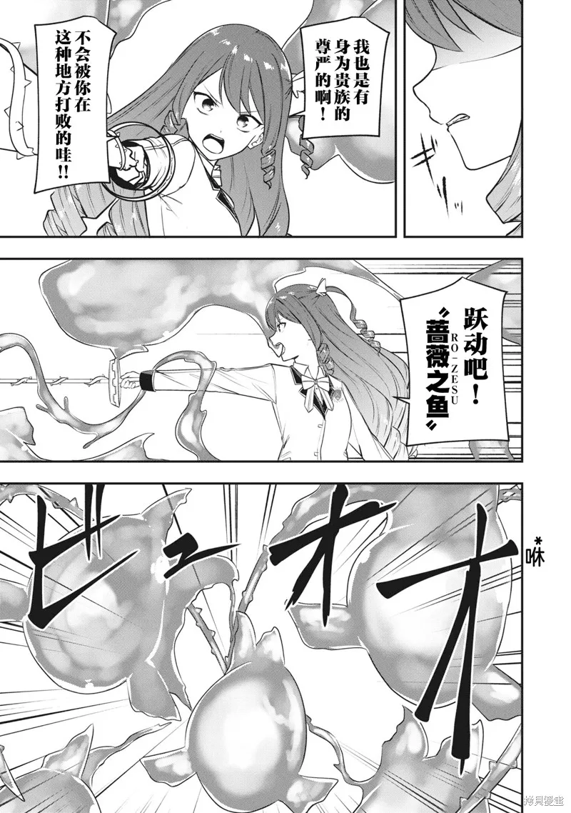 第08话 第5页
