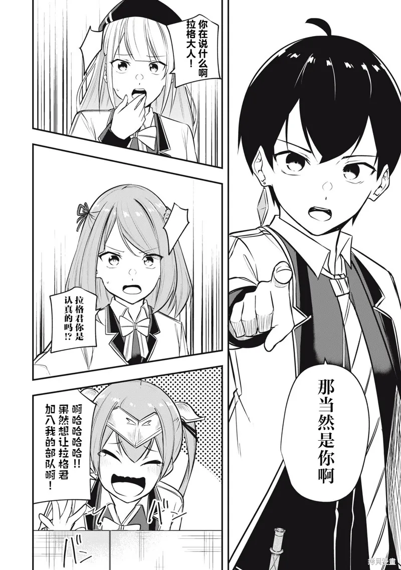 第08话 第18页
