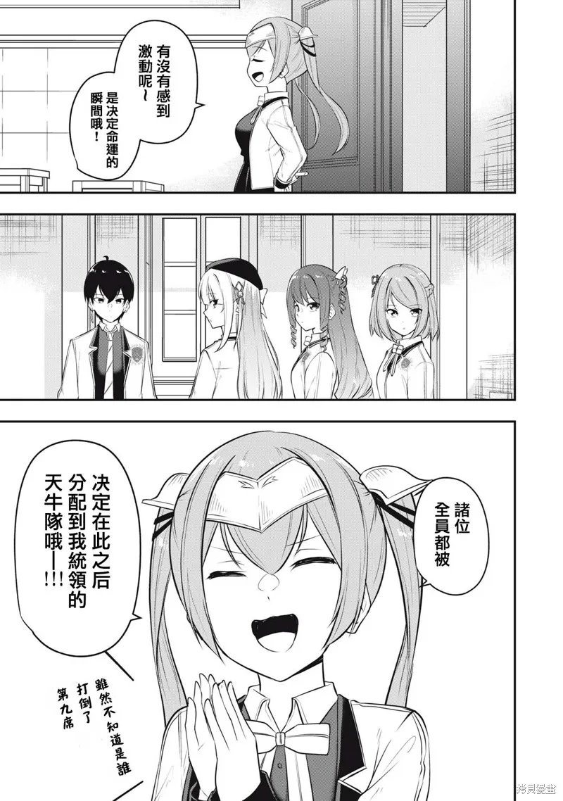 第1.2话 第11页