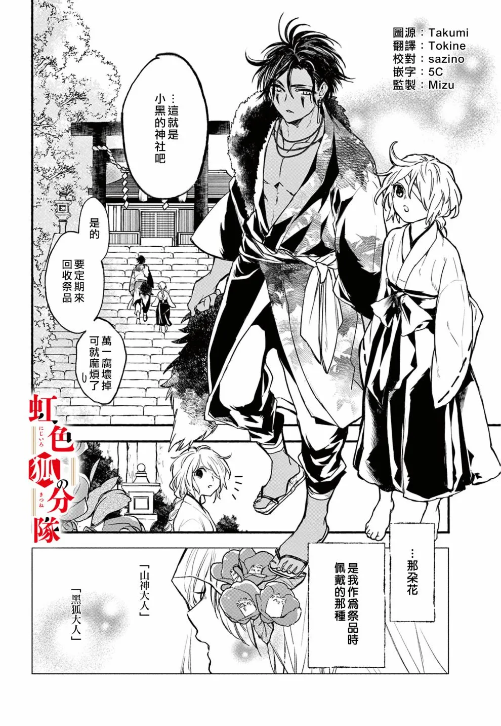 第04话 第2页