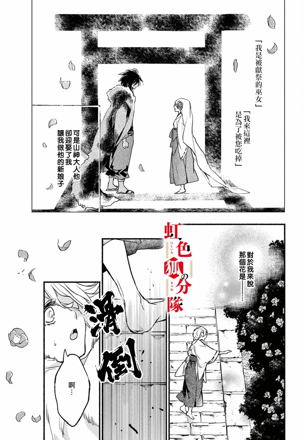 第04话 第3页