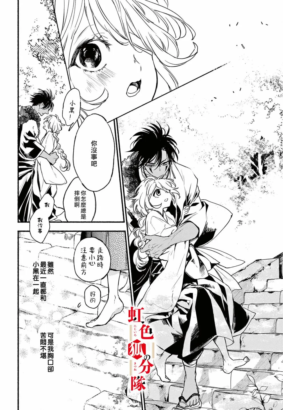第04话 第4页