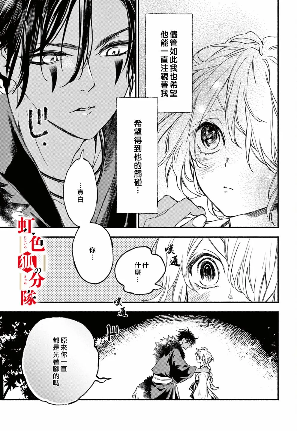 第04话 第5页