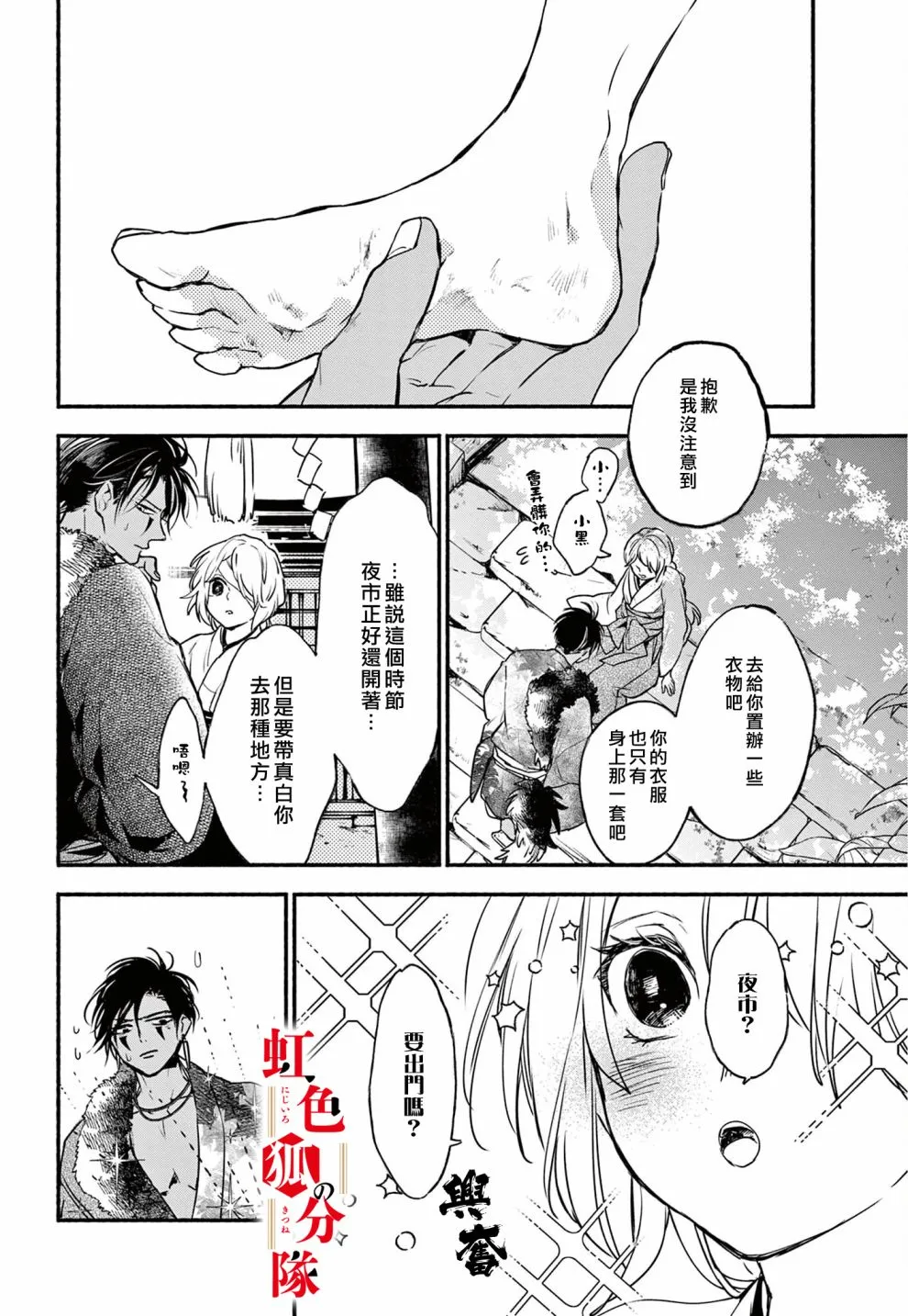 第04话 第6页