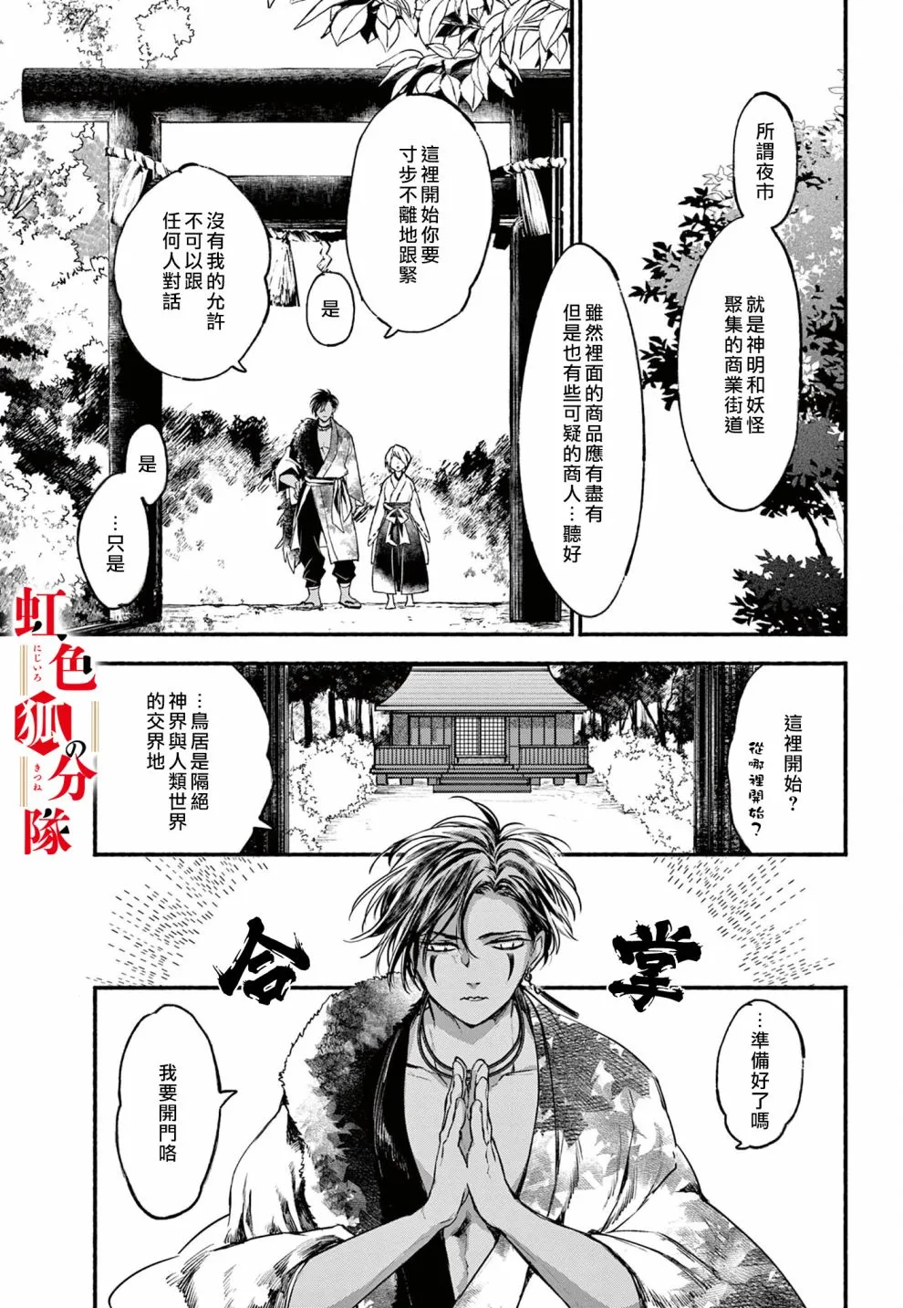 第04话 第7页