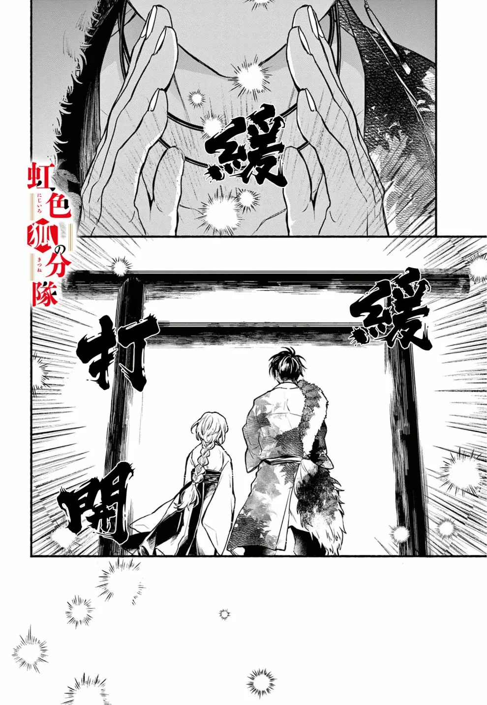 第04话 第8页