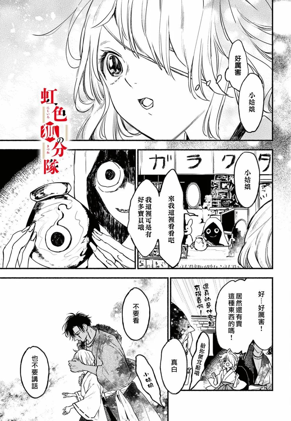 第04话 第11页