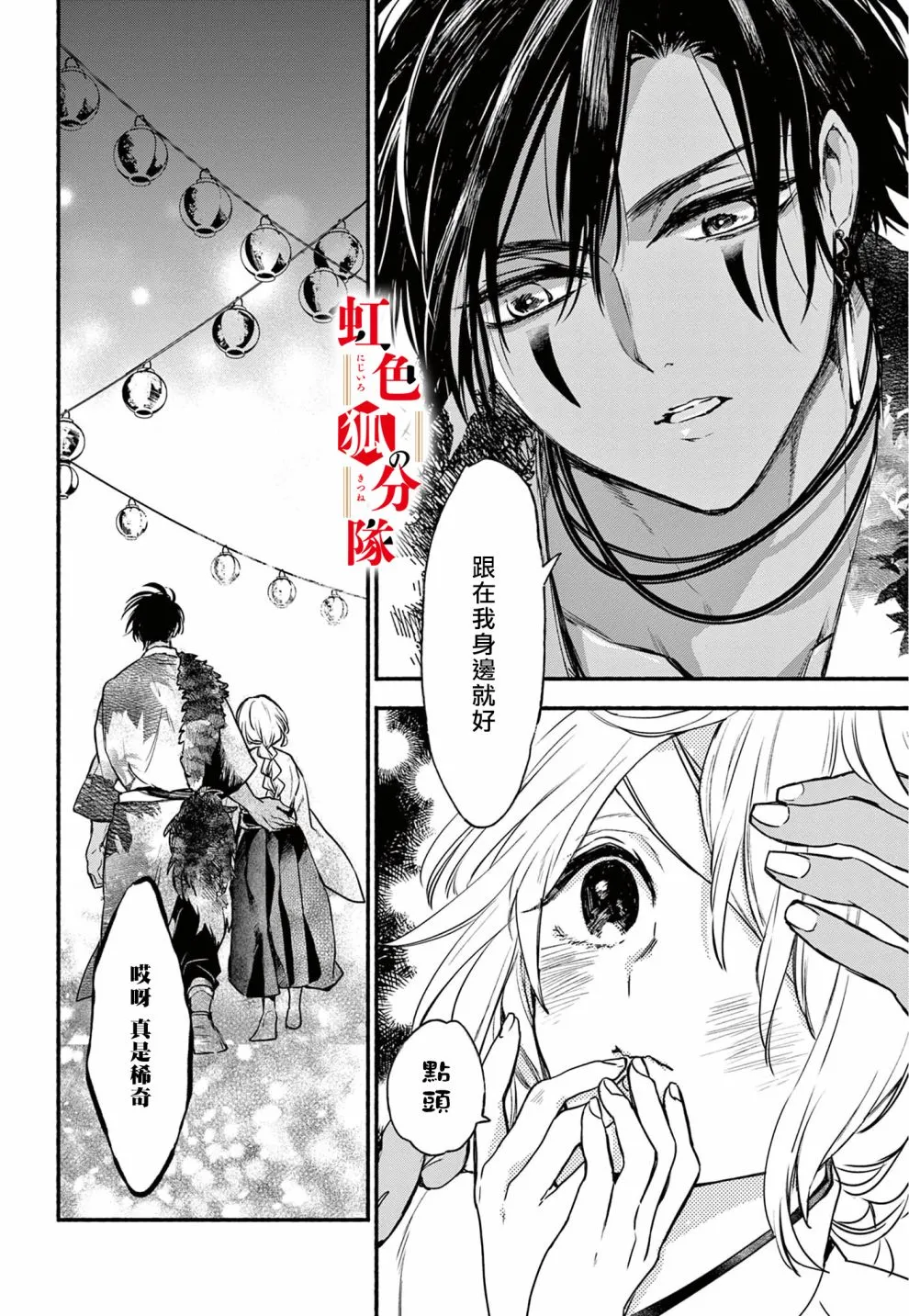 第04话 第12页