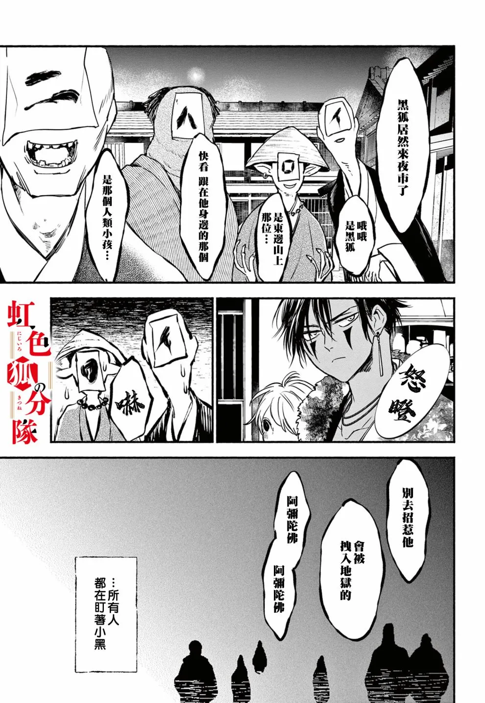 第04话 第13页