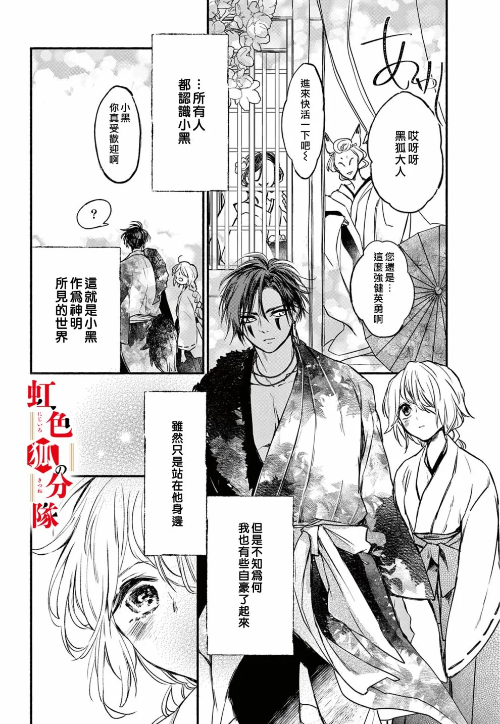 第04话 第14页