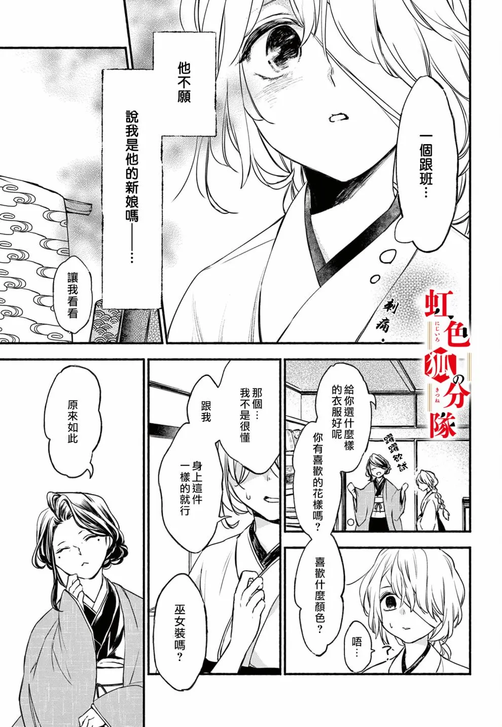 第04话 第17页