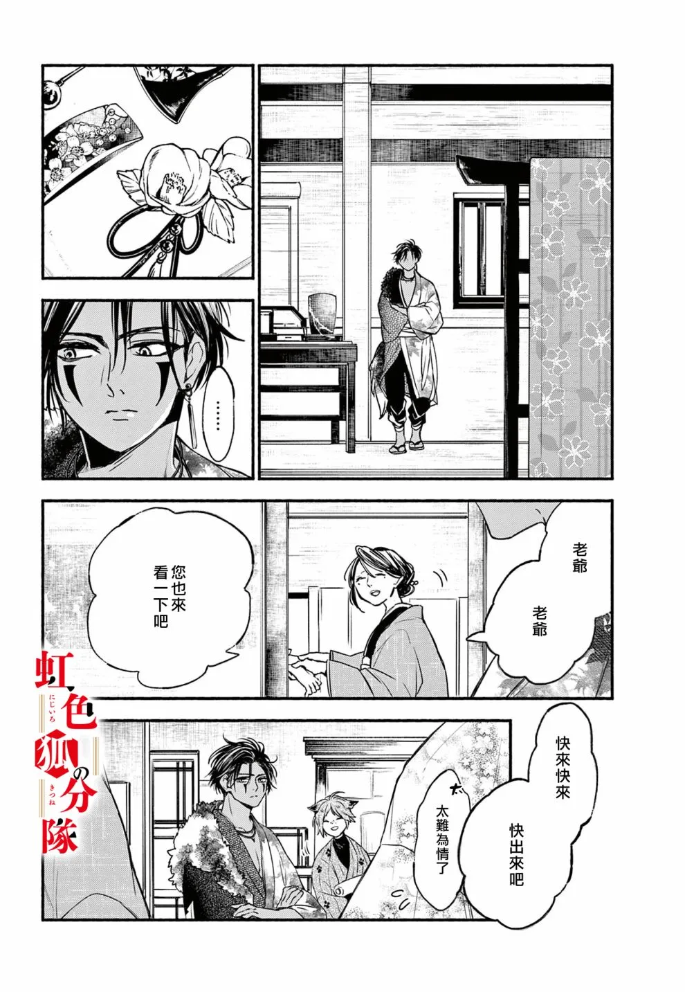 第04话 第18页