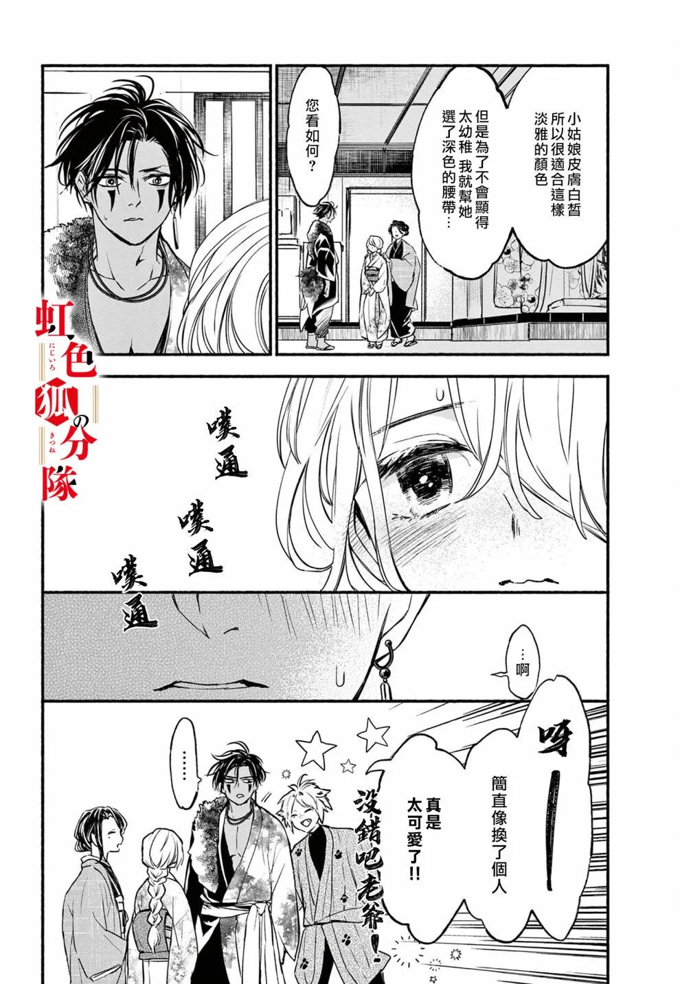 第04话 第20页