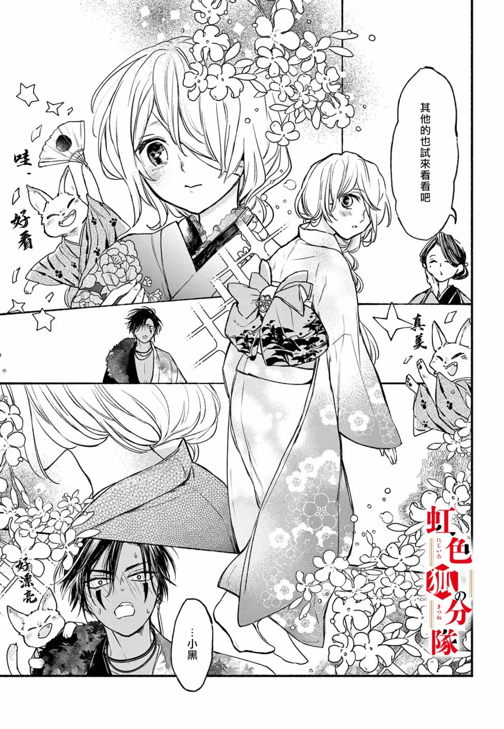 第04话 第21页