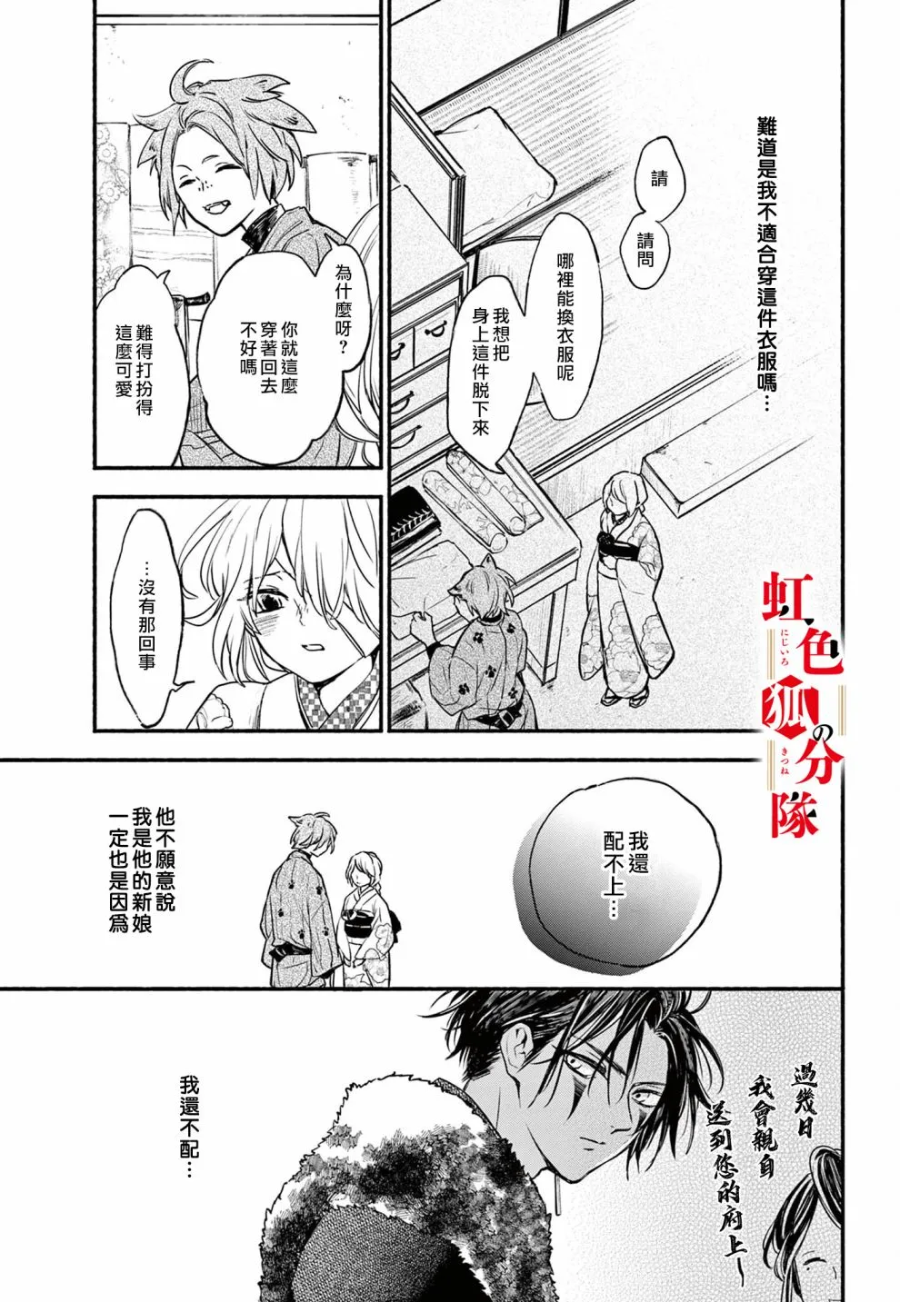 第04话 第23页