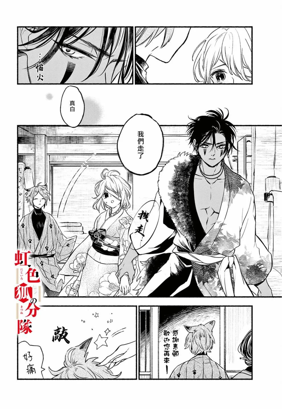 第04话 第24页