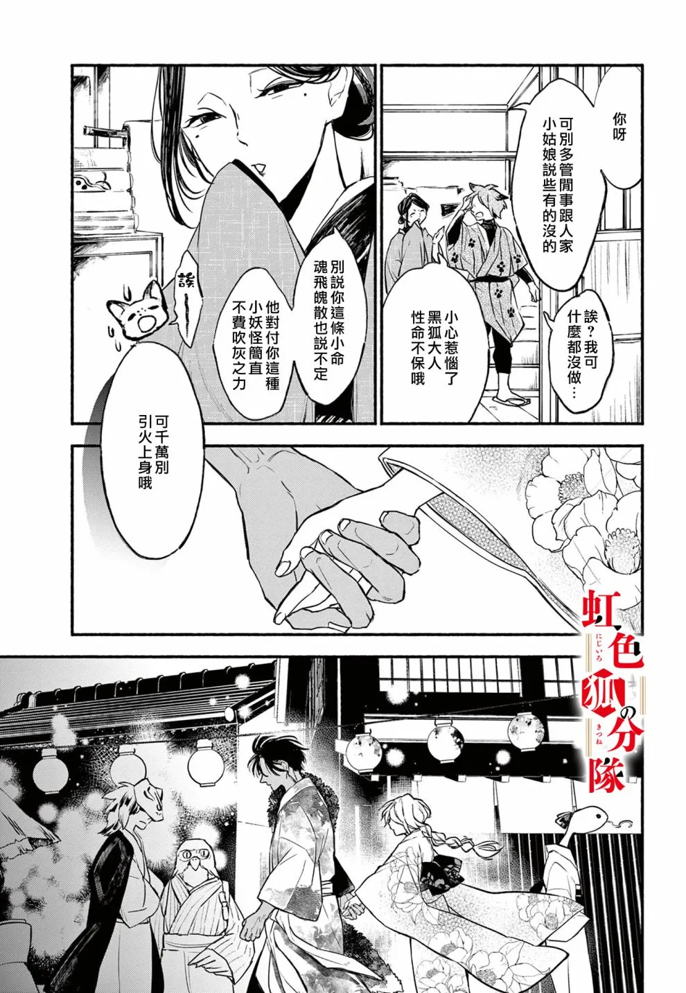 第04话 第25页