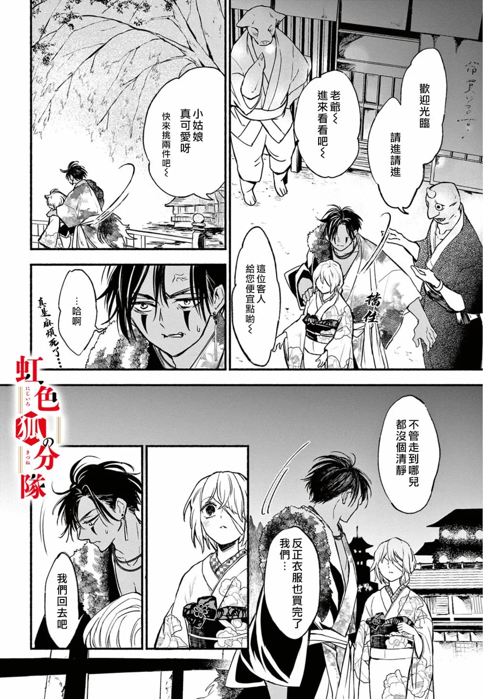 第04话 第26页
