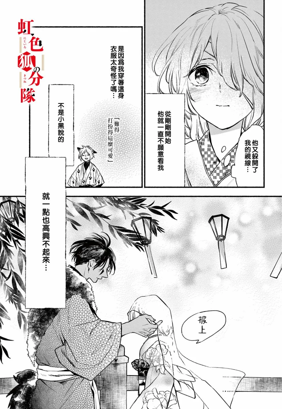 第04话 第27页
