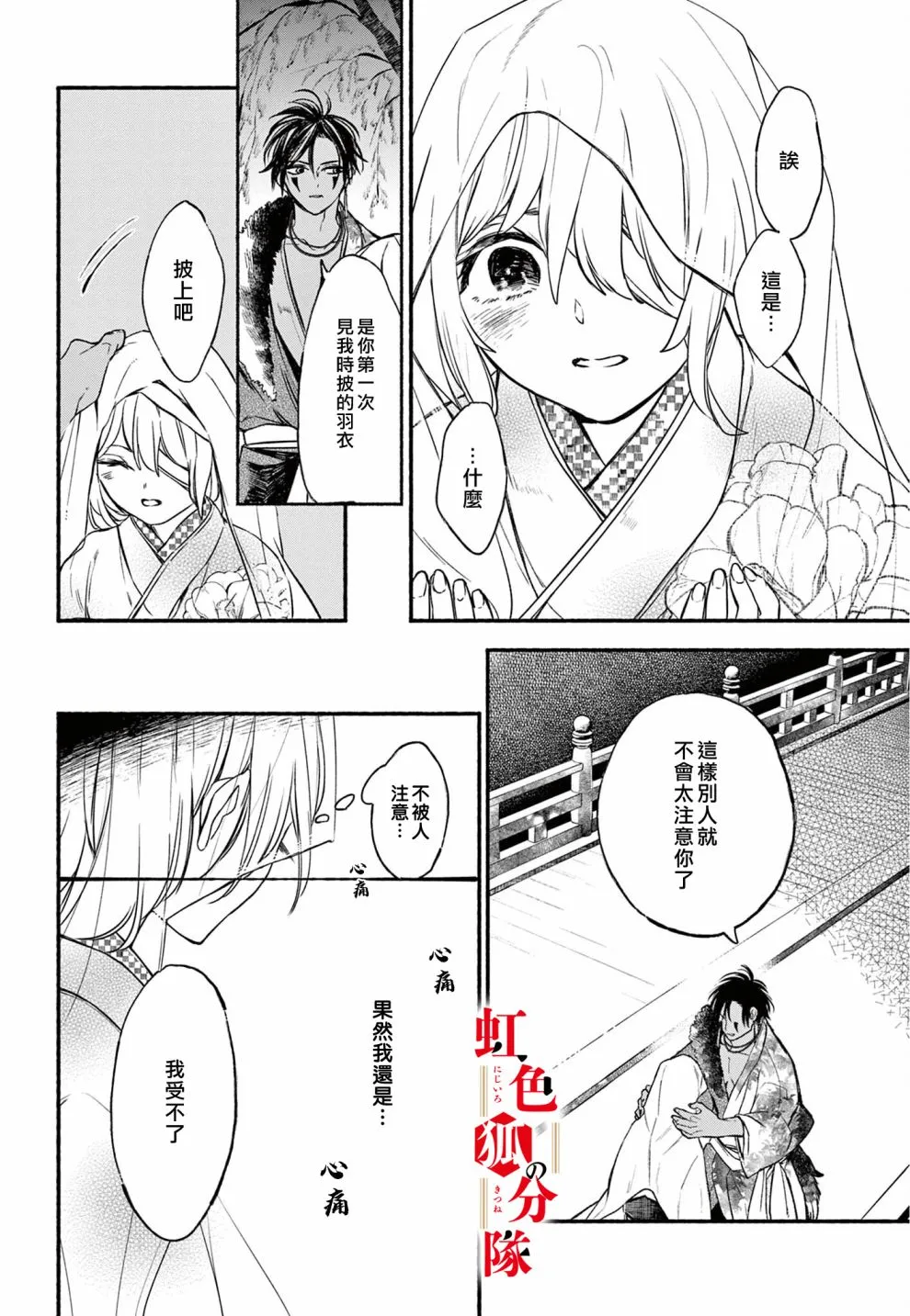 第04话 第28页