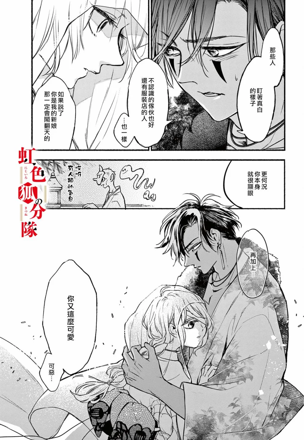 第04话 第29页
