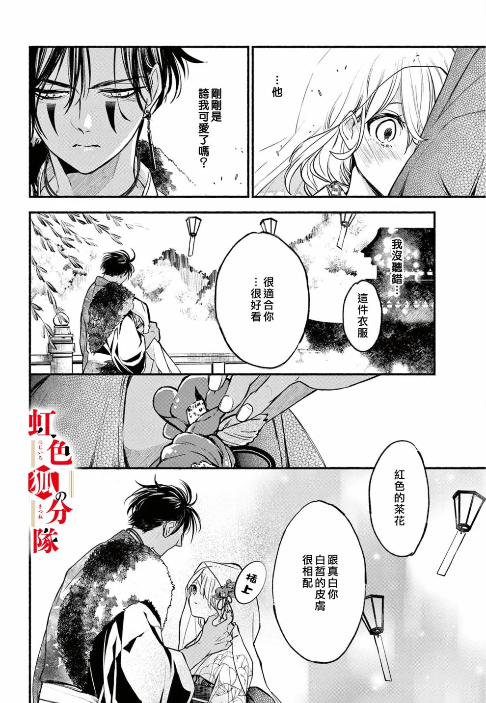 第04话 第30页