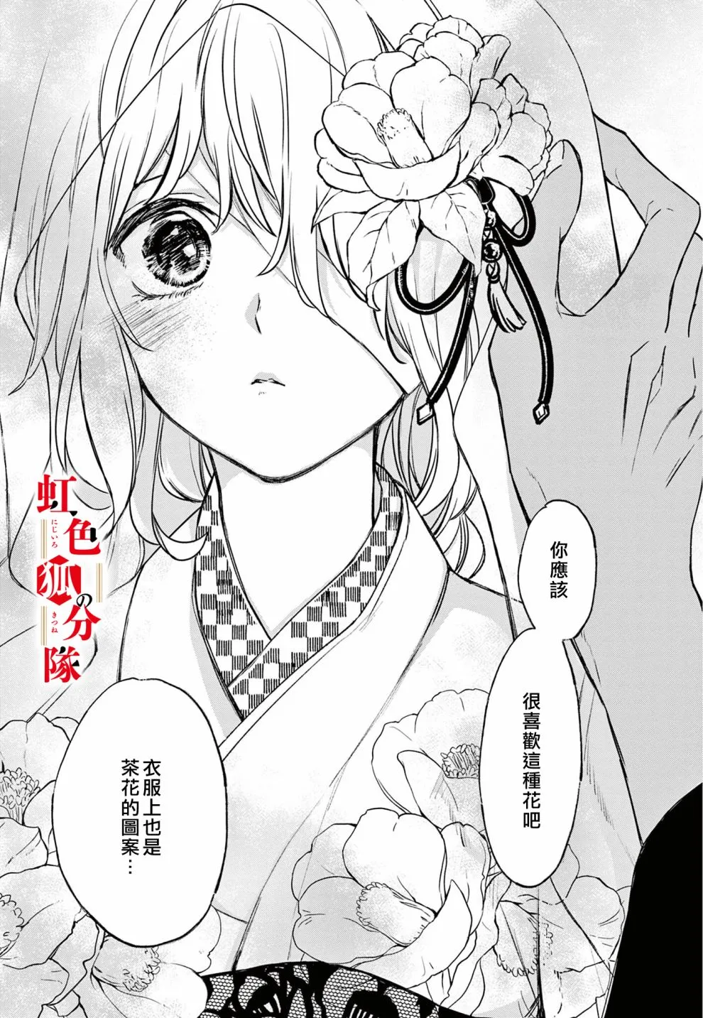 第04话 第31页