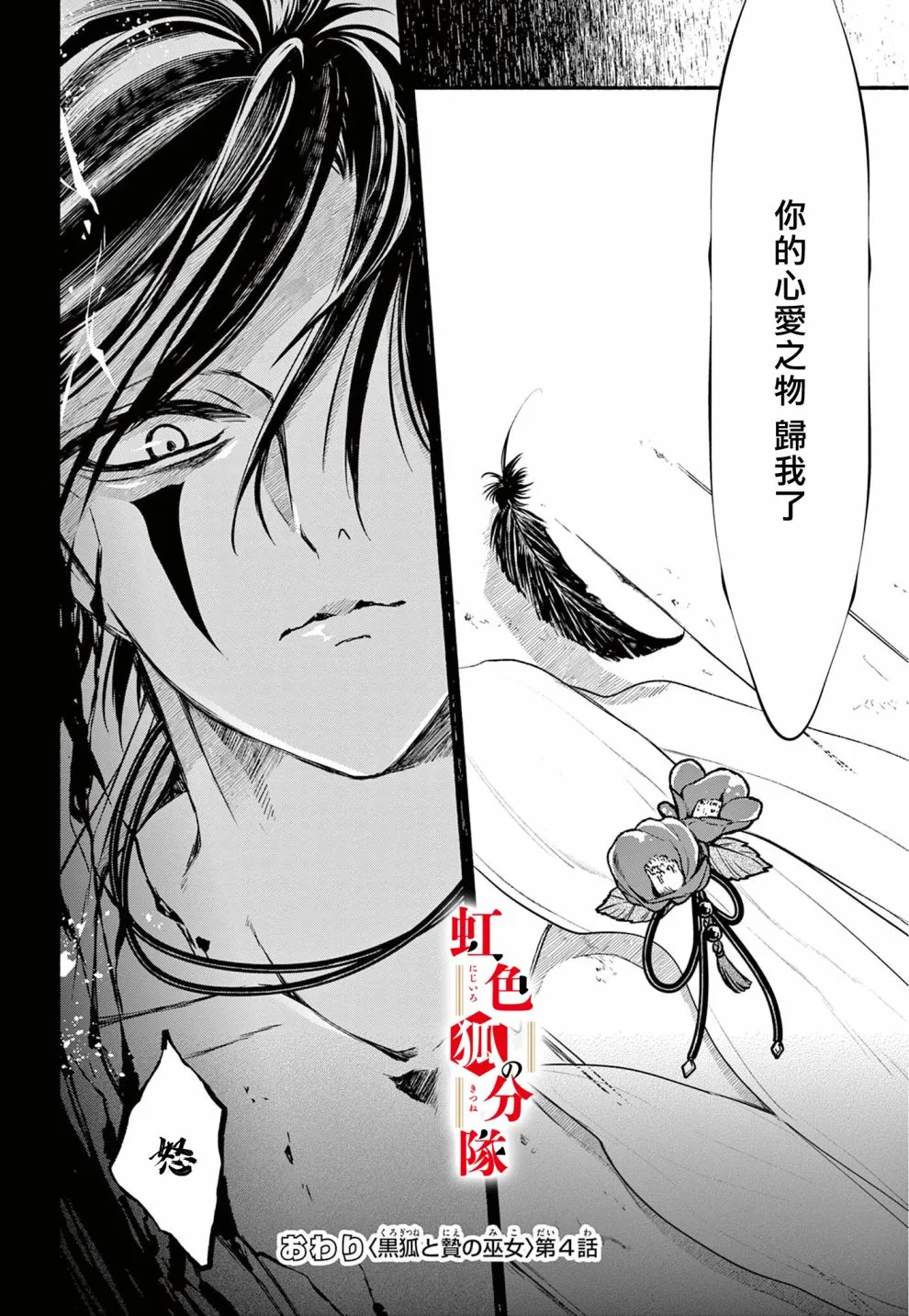 第04话 第37页