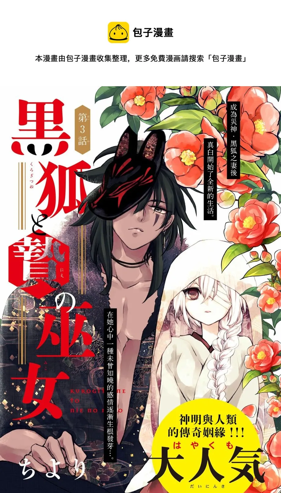 第03话 第1页