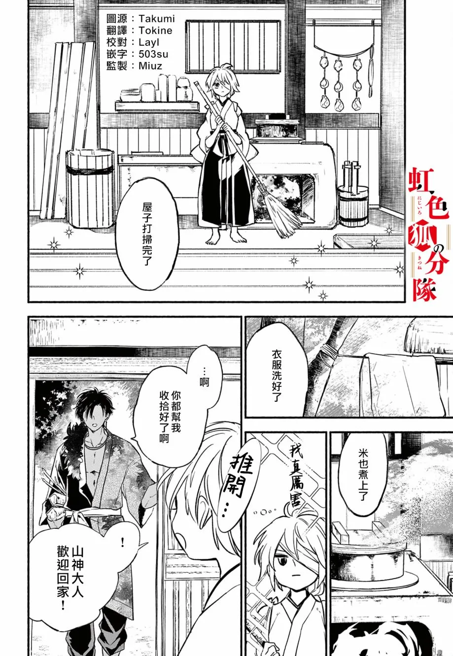 第03话 第2页