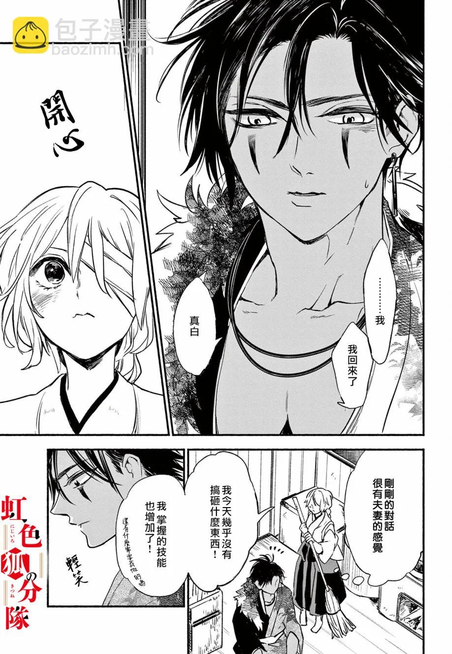 第03话 第3页