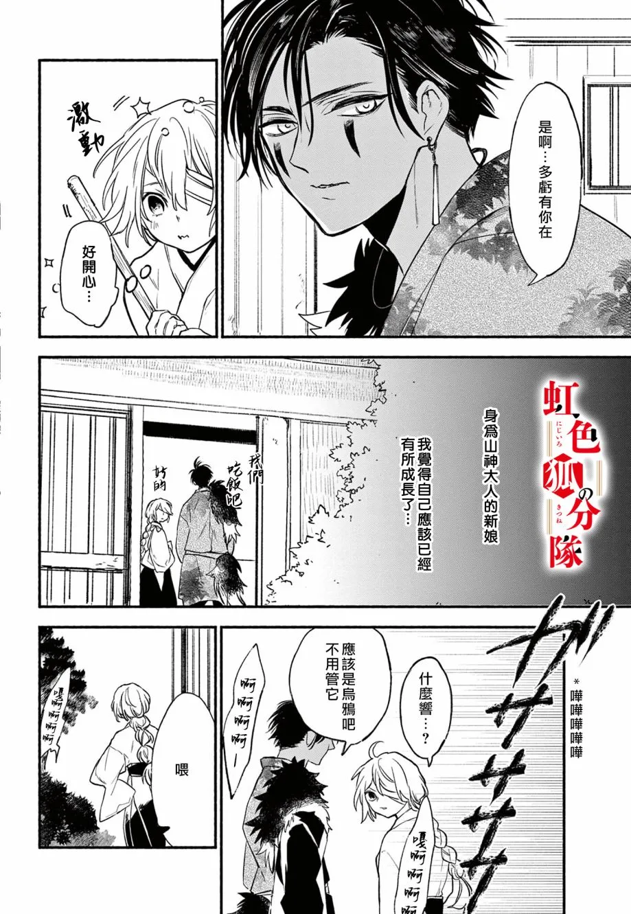 第03话 第4页
