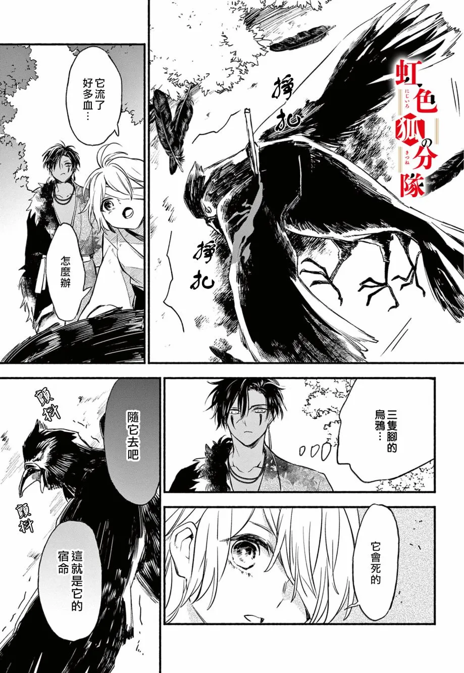 第03话 第5页