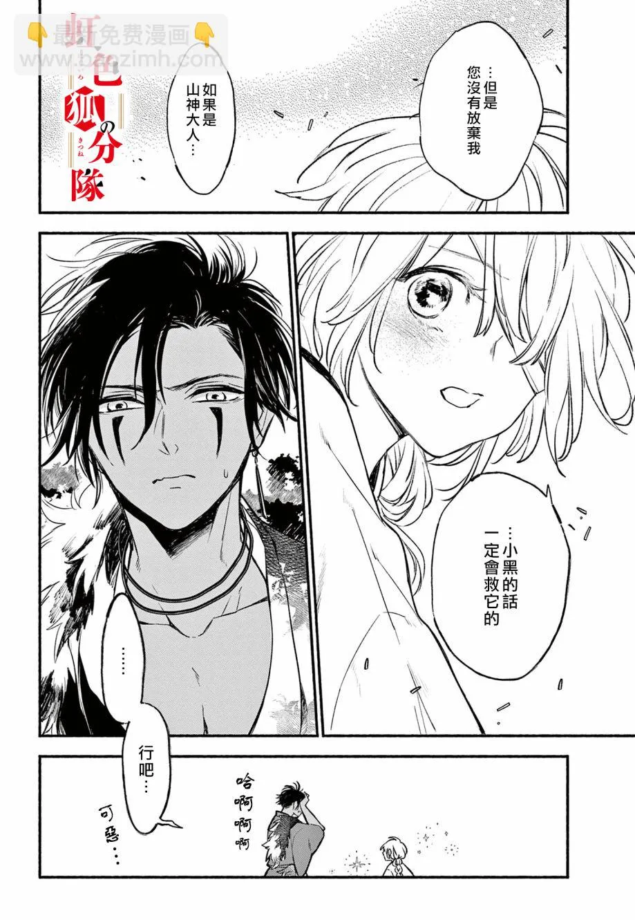 第03话 第6页
