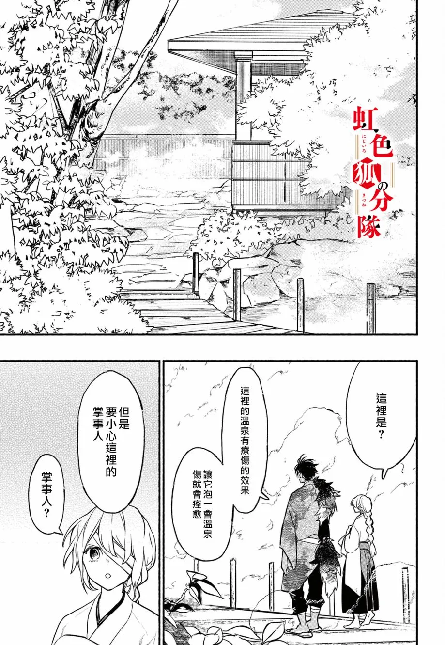 第03话 第7页