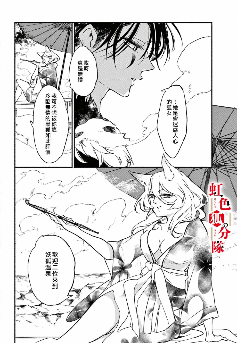 第03话 第8页