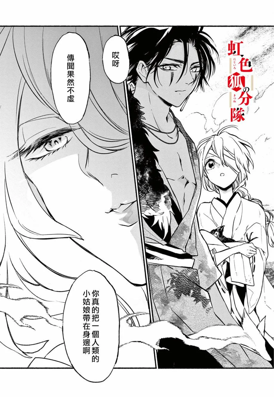第03话 第9页