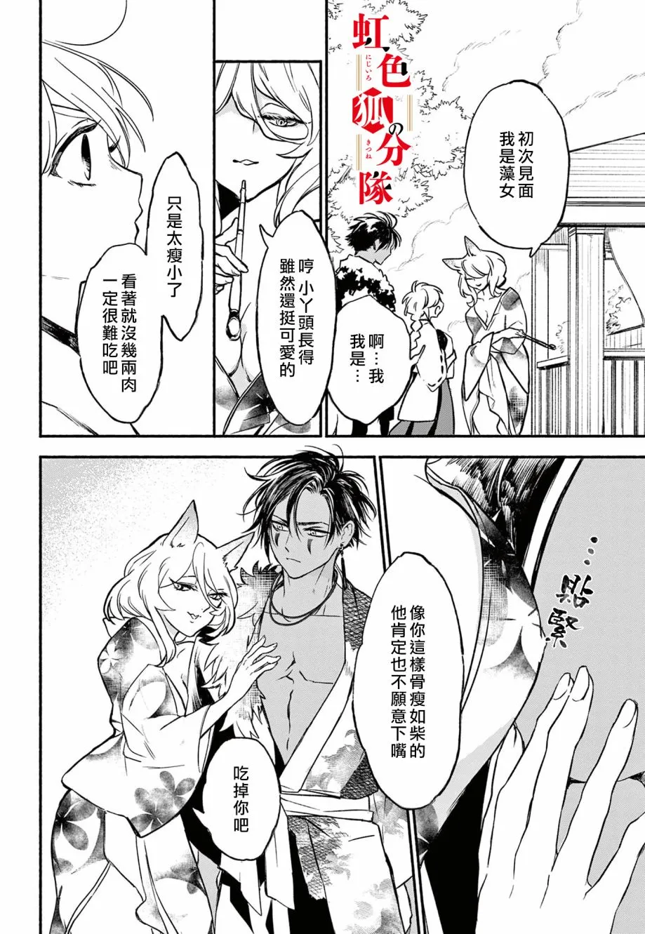 第03话 第10页